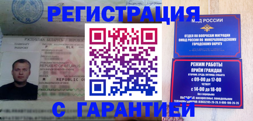 временная регистрация госуслуги в Красном Куте