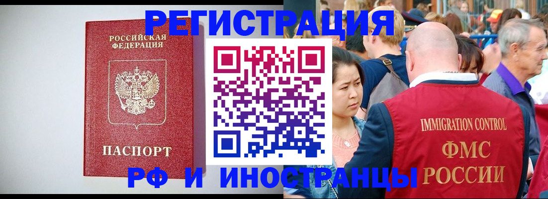 временная регистрация госуслуги в Красном Куте